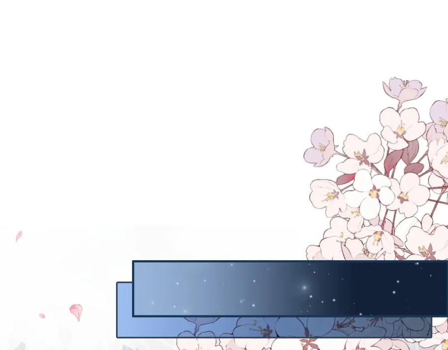 《快穿女配冷静点》第116话 只看着我 第106页