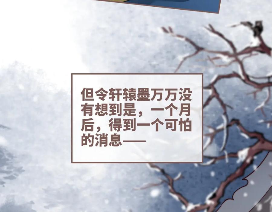 《快穿女配冷静点》第116话 只看着我 第30页