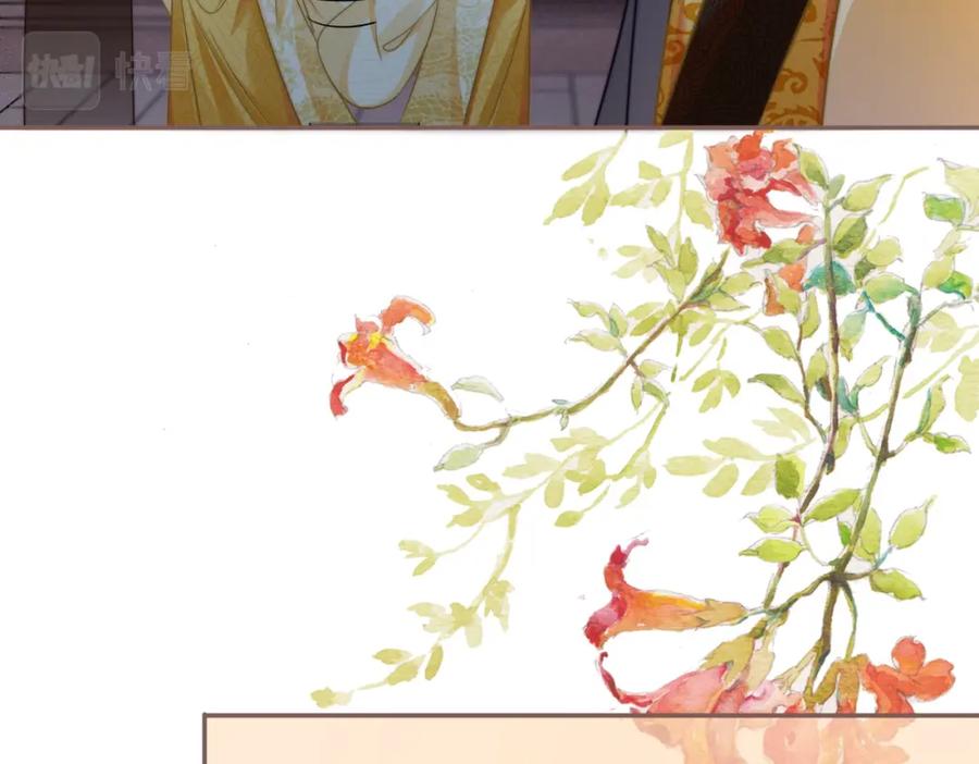 《快穿女配冷静点》第116话 只看着我 第36页