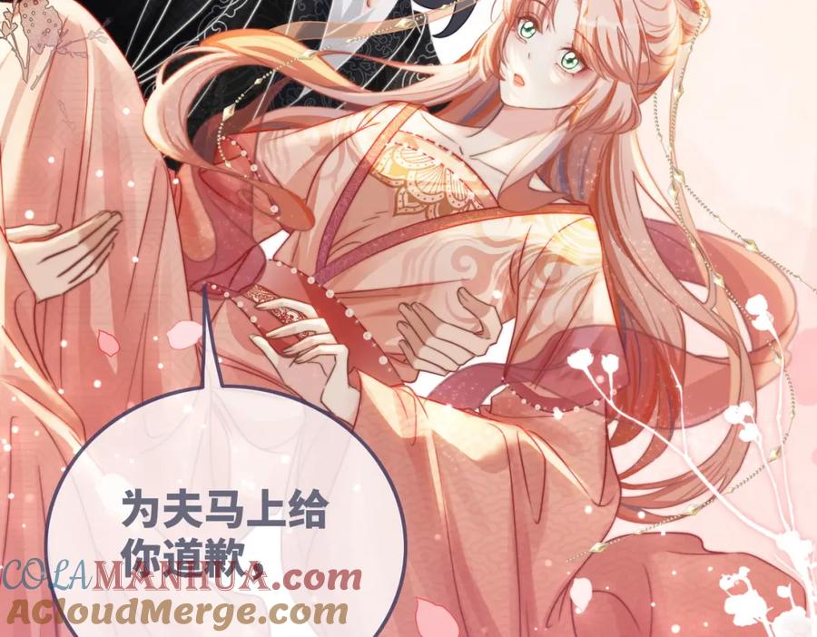 《快穿女配冷静点》第116话 只看着我 第125页