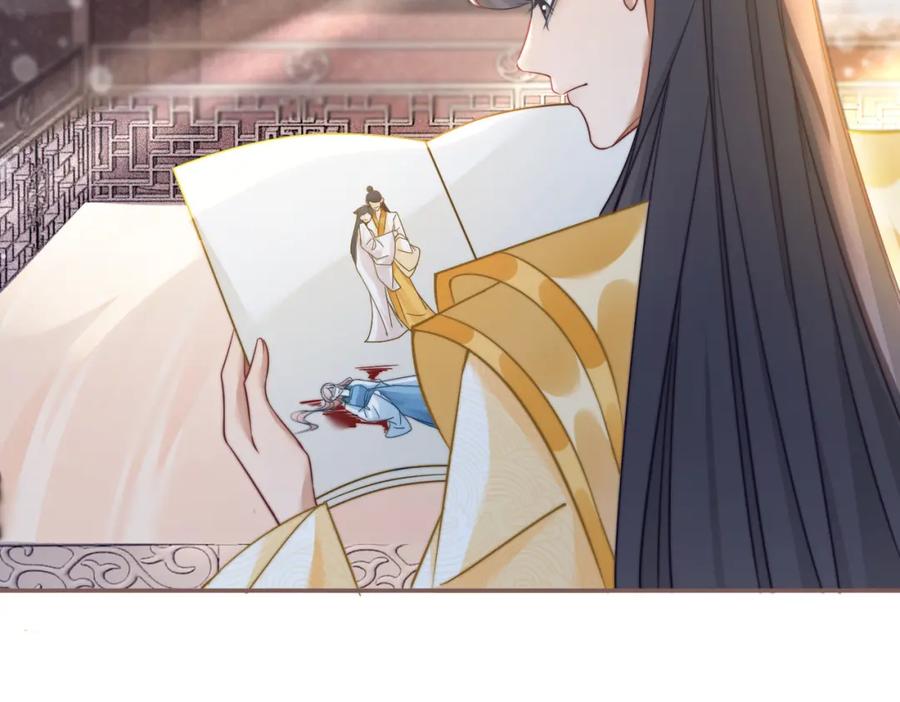 《快穿女配冷静点》第116话 只看着我 第88页