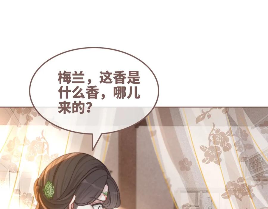 《快穿女配冷静点》第116话 只看着我 第54页
