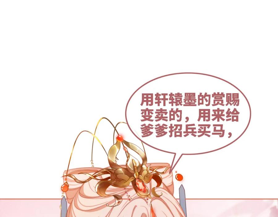 《快穿女配冷静点》第116话 只看着我 第16页