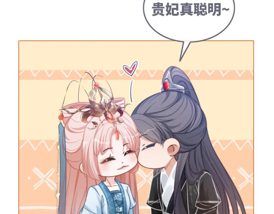 《快穿女配冷静点》第116话 只看着我 第19页