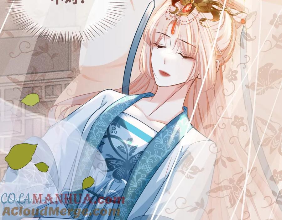 《快穿女配冷静点》第116话 只看着我 第49页