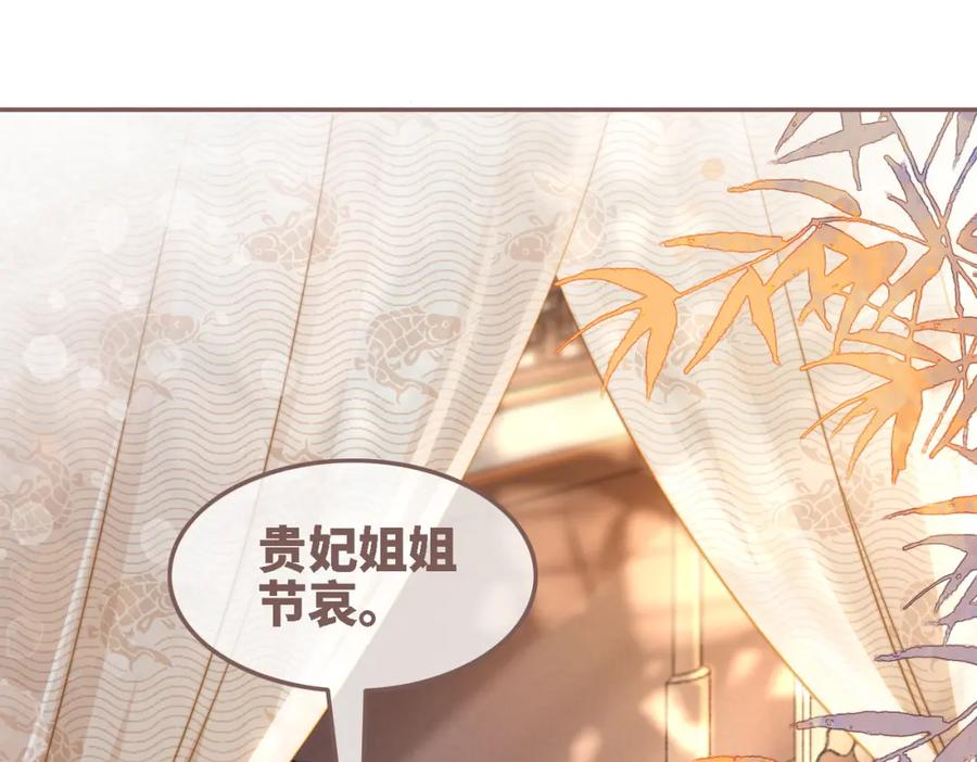 《快穿女配冷静点》第116话 只看着我 第38页