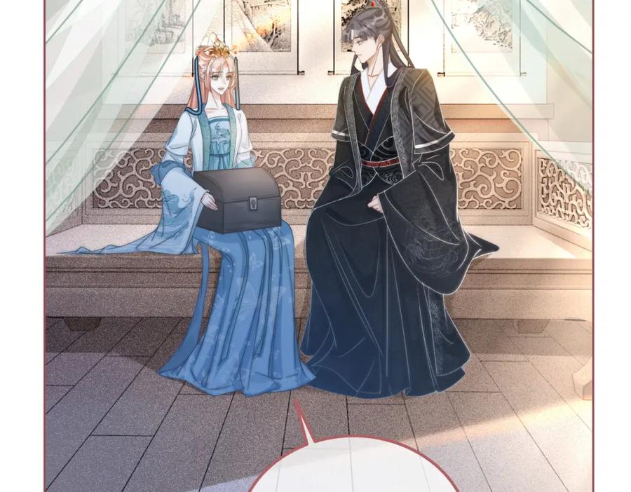 《快穿女配冷静点》第116话 只看着我 第12页