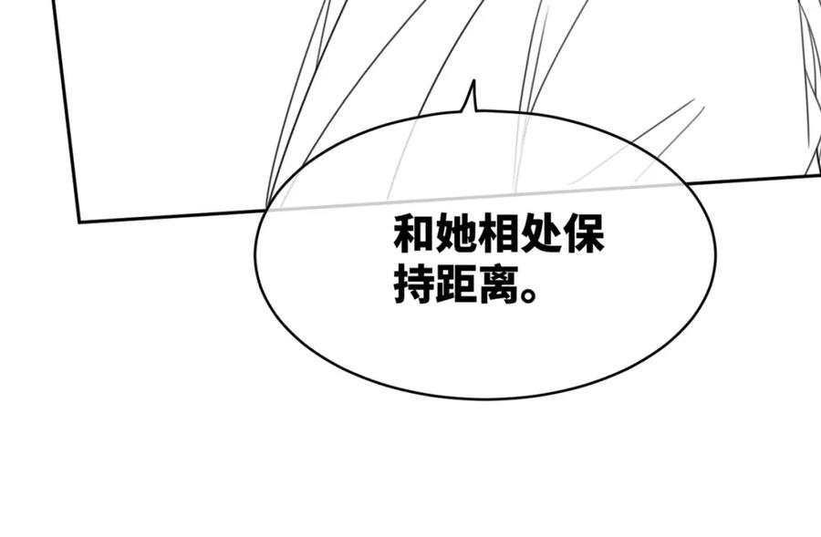 《快穿女配冷静点》第116话 只看着我 第135页