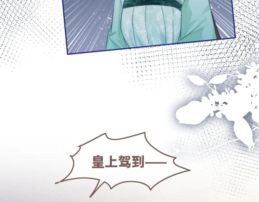 《快穿女配冷静点》第116话 只看着我 第72页