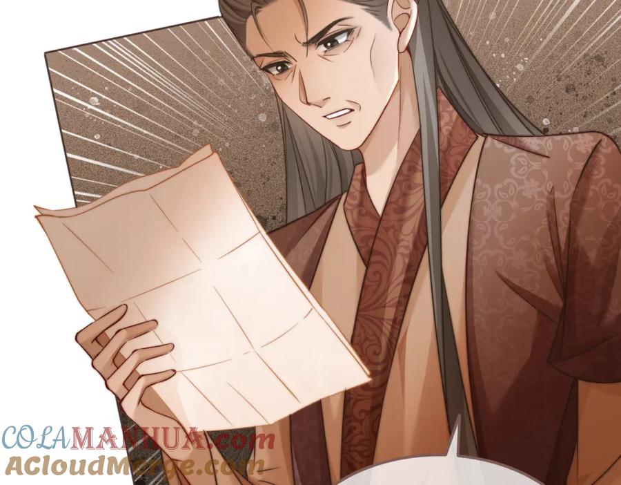 《快穿女配冷静点》第116话 只看着我 第25页