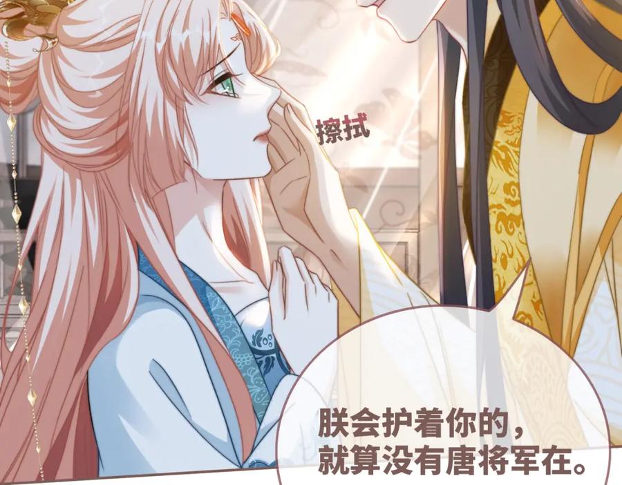 《快穿女配冷静点》第116话 只看着我 第99页