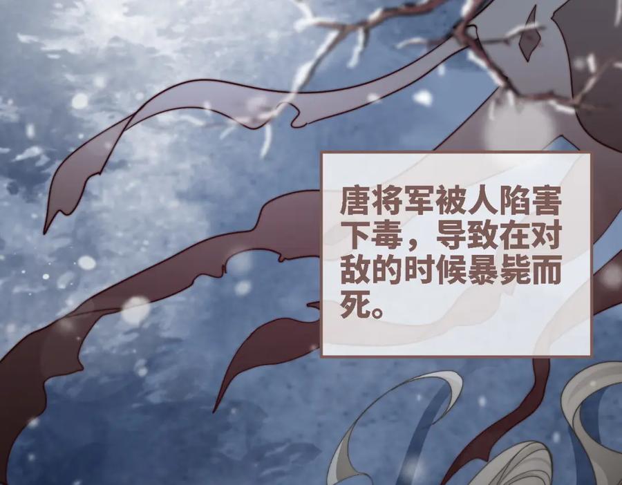 《快穿女配冷静点》第116话 只看着我 第31页