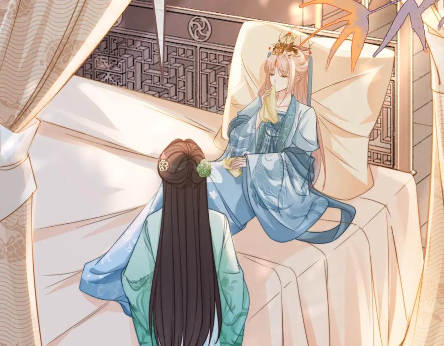 《快穿女配冷静点》第116话 只看着我 第39页