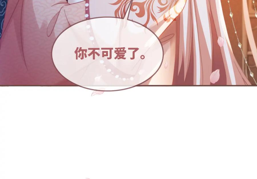 《快穿女配冷静点》第116话 只看着我 第116页