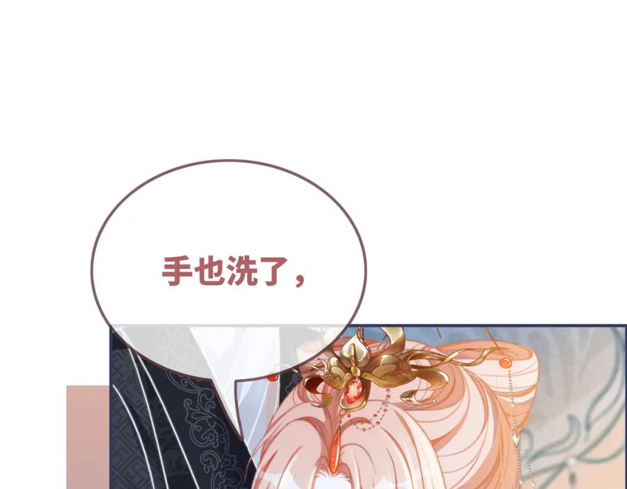 《快穿女配冷静点》第116话 只看着我 第120页