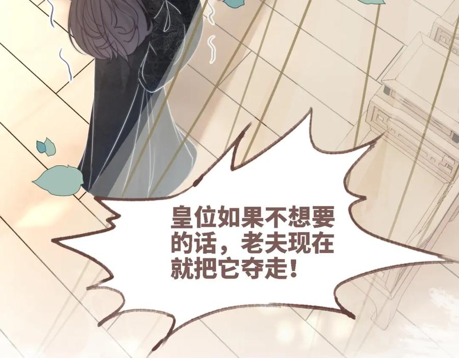 《快穿女配冷静点》第116话 只看着我 第23页