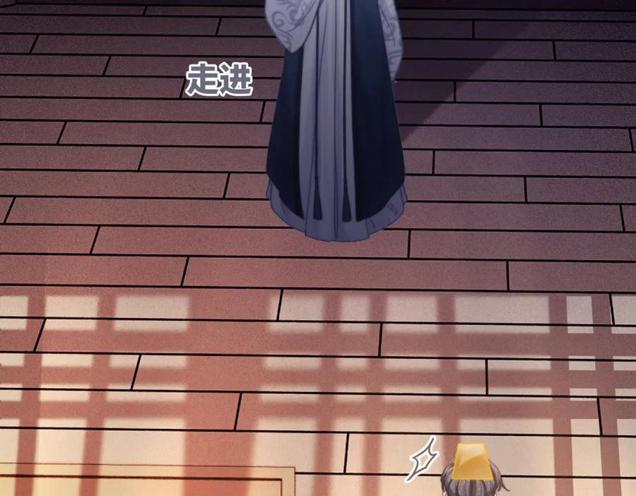 《快穿女配冷静点》第117话 她是我的女人 第20页
