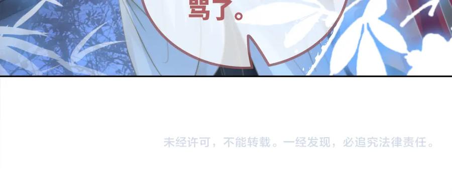 《快穿女配冷静点》第117话 她是我的女人 第127页