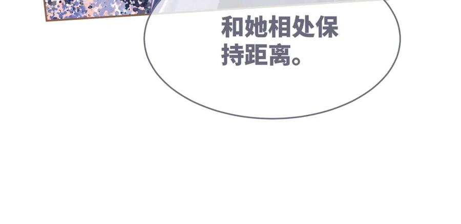 《快穿女配冷静点》第117话 她是我的女人 第48页