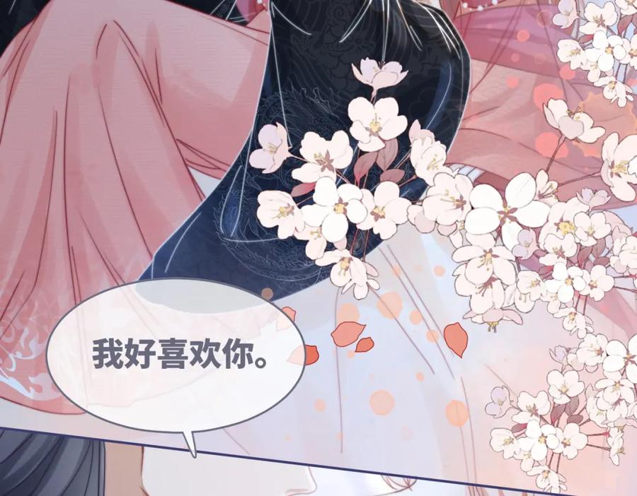 《快穿女配冷静点》第117话 她是我的女人 第7页