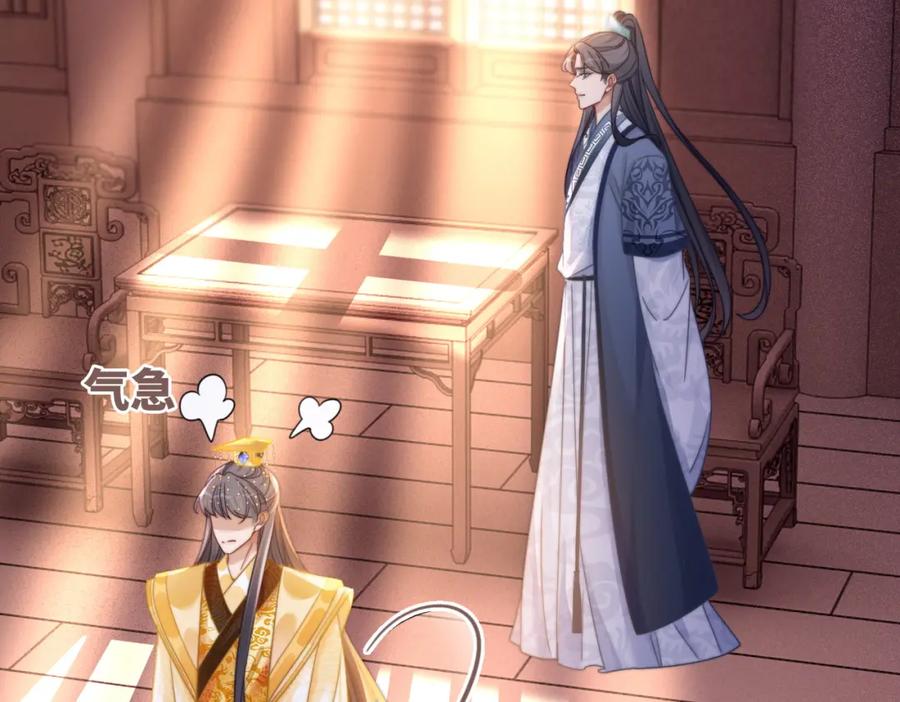 《快穿女配冷静点》第117话 她是我的女人 第44页