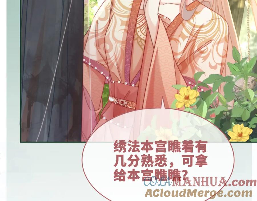 《快穿女配冷静点》第117话 她是我的女人 第65页