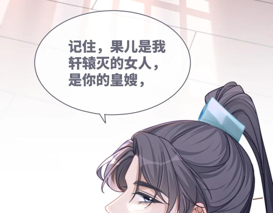 《快穿女配冷静点》第117话 她是我的女人 第46页