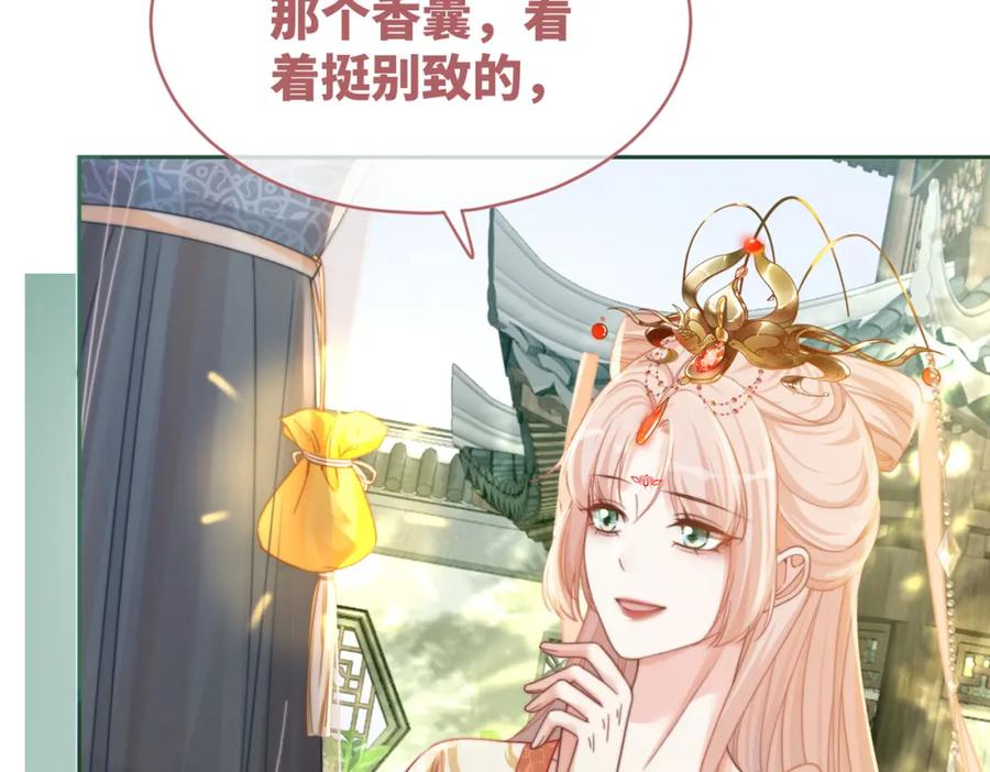 《快穿女配冷静点》第117话 她是我的女人 第64页