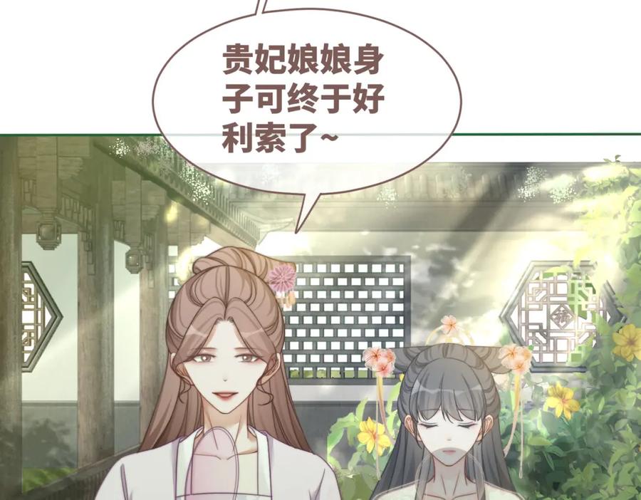 《快穿女配冷静点》第117话 她是我的女人 第58页