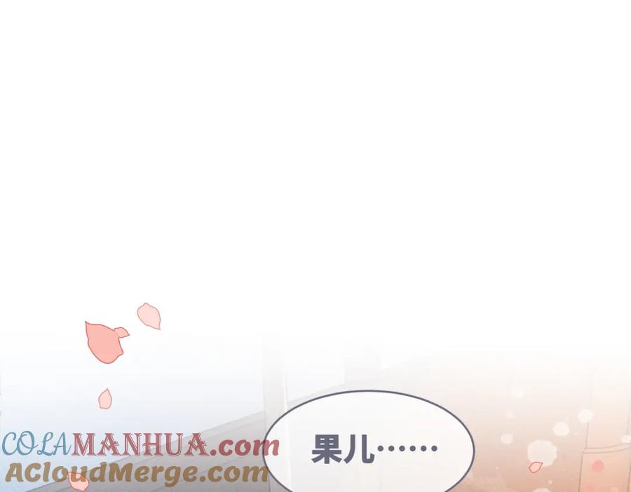 《快穿女配冷静点》第117话 她是我的女人 第5页