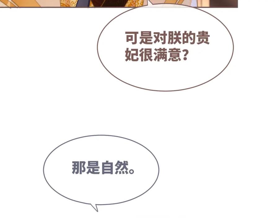《快穿女配冷静点》第117话 她是我的女人 第27页