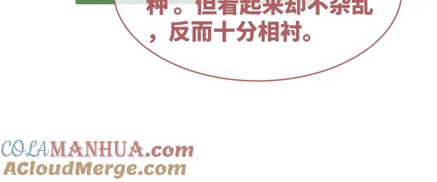 《快穿女配冷静点》第117话 她是我的女人 第81页