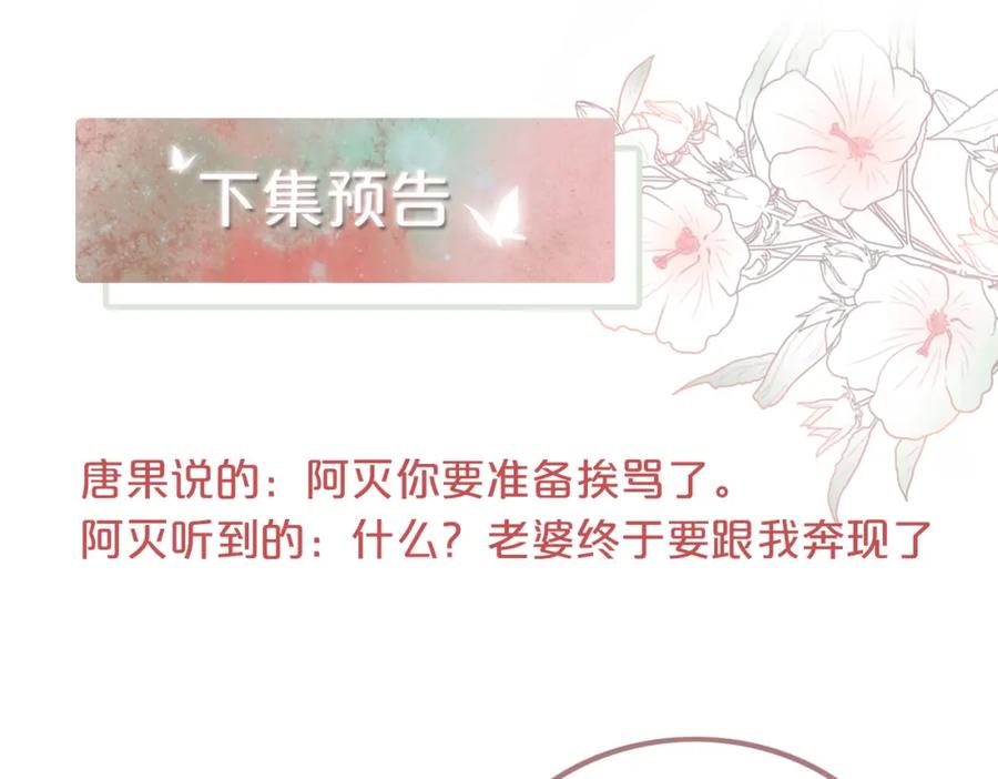 《快穿女配冷静点》第117话 她是我的女人 第122页