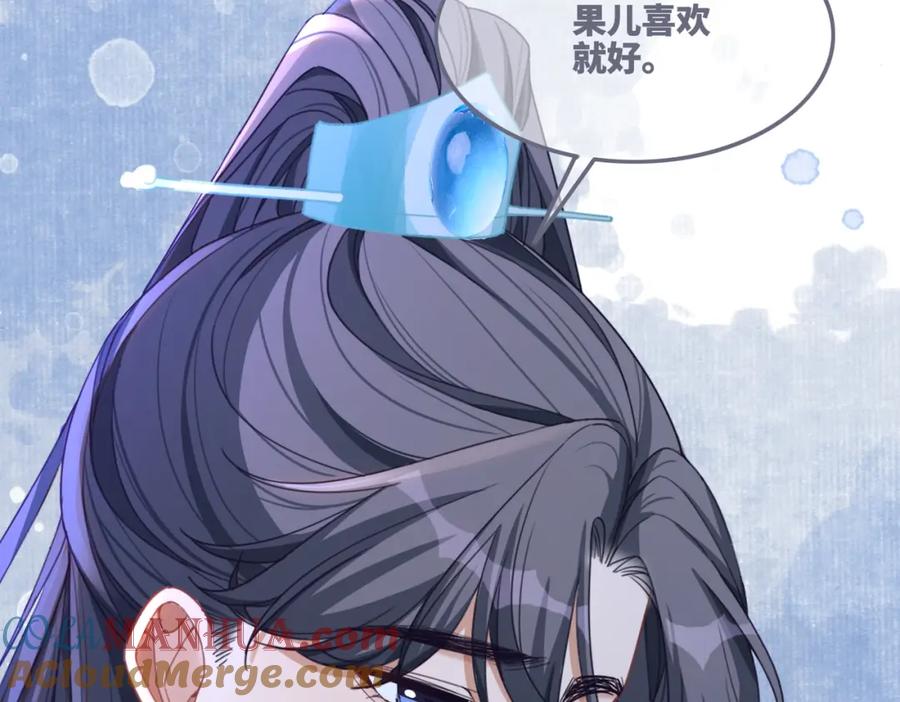 《快穿女配冷静点》第117话 她是我的女人 第117页
