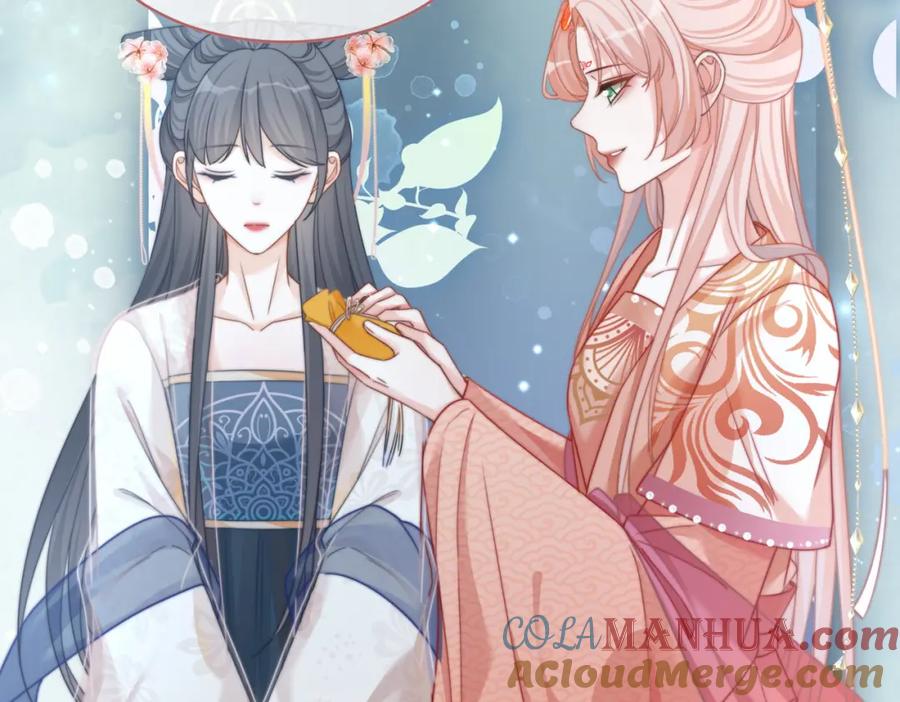《快穿女配冷静点》第117话 她是我的女人 第69页