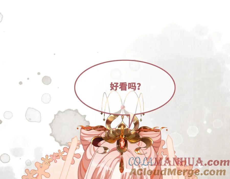 《快穿女配冷静点》第117话 她是我的女人 第105页