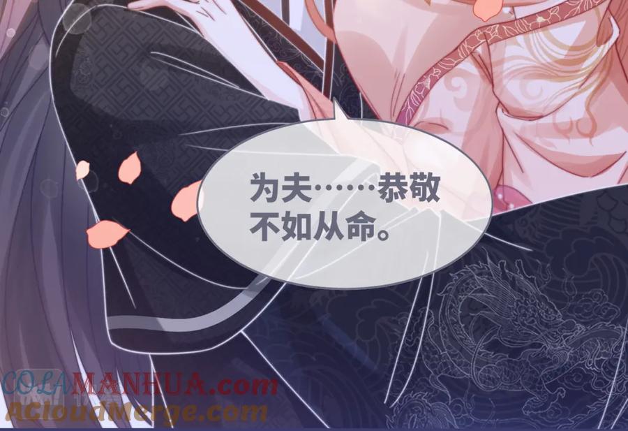 《快穿女配冷静点》第117话 她是我的女人 第13页