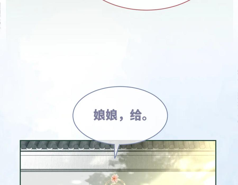 《快穿女配冷静点》第117话 她是我的女人 第66页