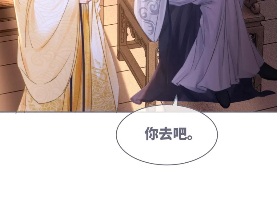 《快穿女配冷静点》第117话 她是我的女人 第24页