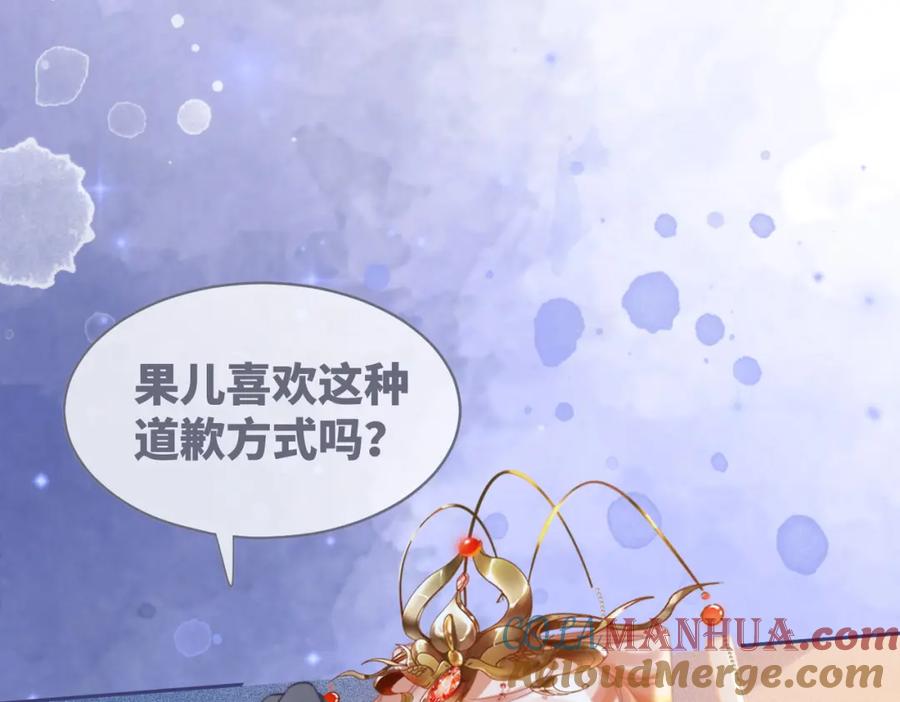 《快穿女配冷静点》第117话 她是我的女人 第9页