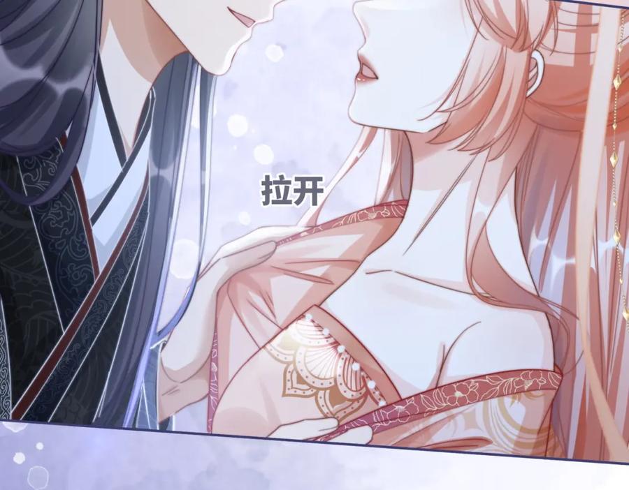 《快穿女配冷静点》第117话 她是我的女人 第8页