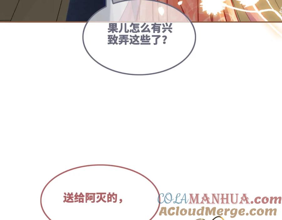 《快穿女配冷静点》第117话 她是我的女人 第109页