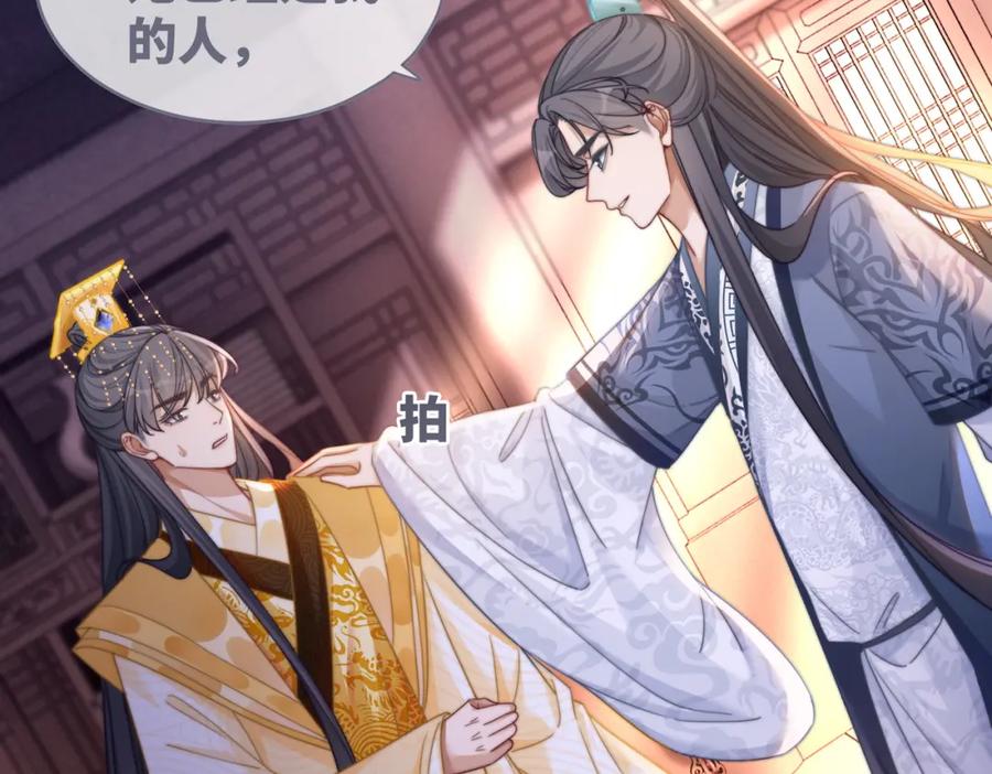 《快穿女配冷静点》第117话 她是我的女人 第39页