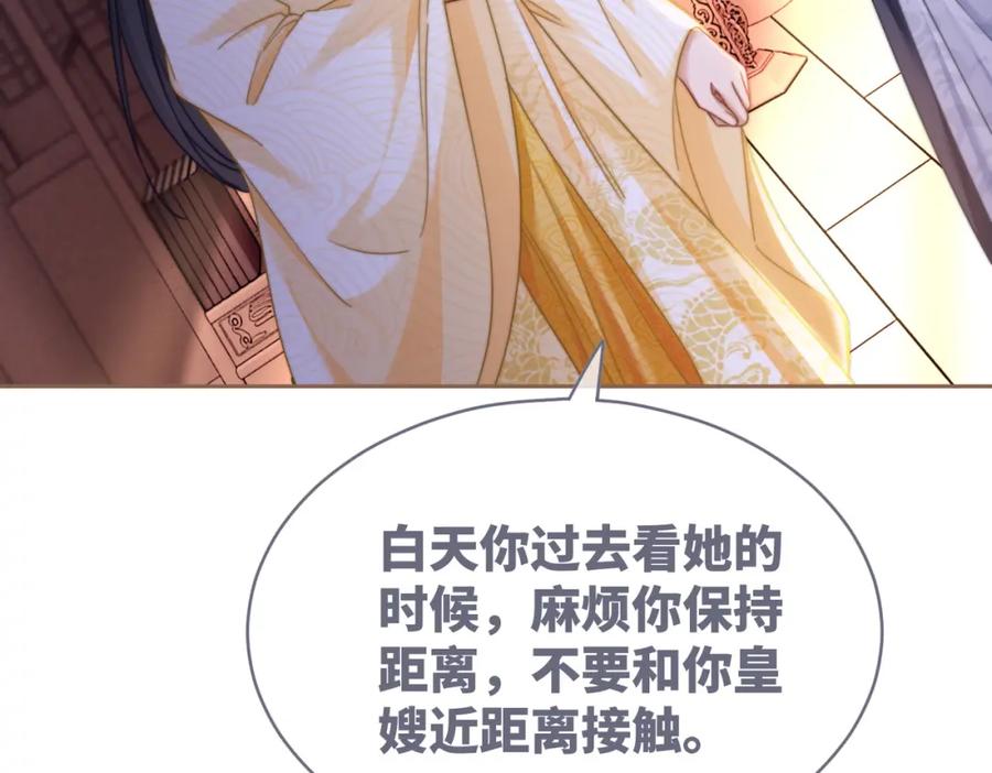 《快穿女配冷静点》第117话 她是我的女人 第40页