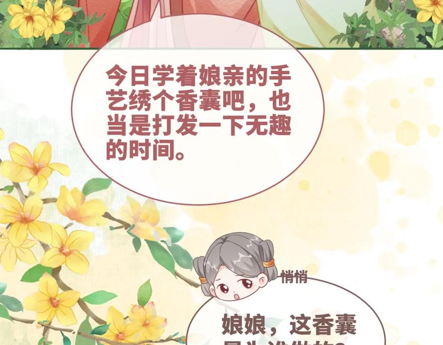 《快穿女配冷静点》第117话 她是我的女人 第95页