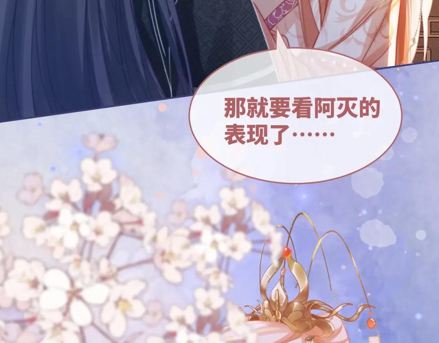 《快穿女配冷静点》第117话 她是我的女人 第11页