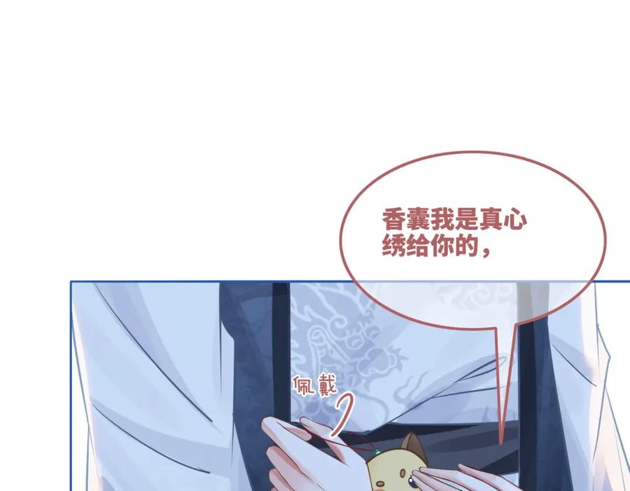 《快穿女配冷静点》第117话 她是我的女人 第115页