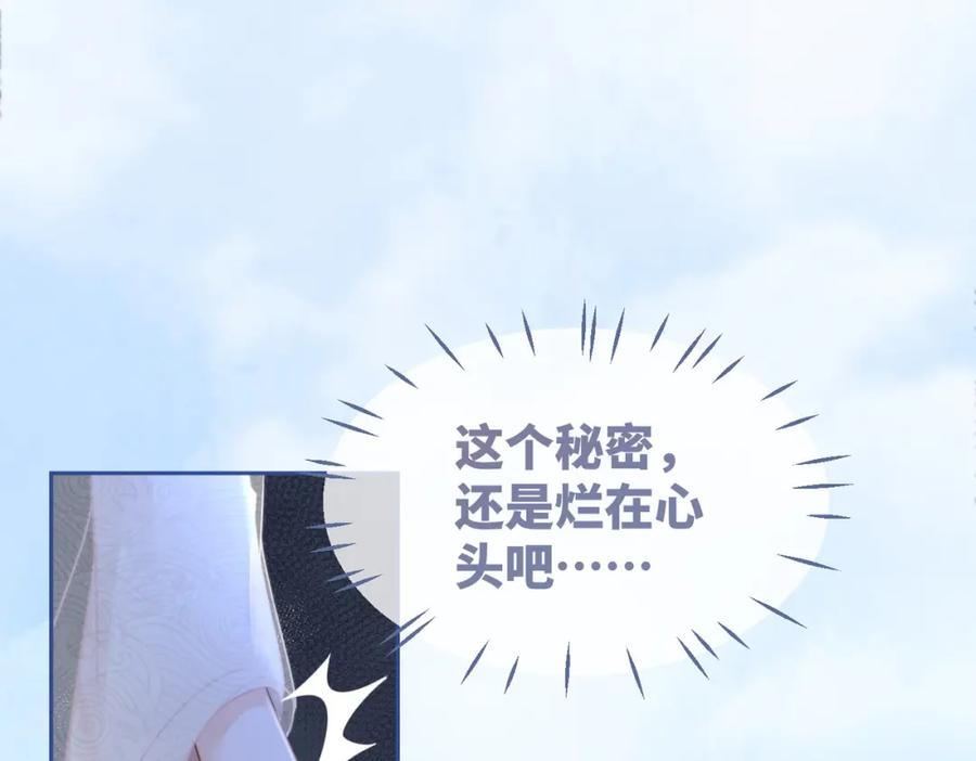 《快穿女配冷静点》第117话 她是我的女人 第87页