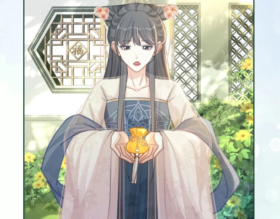 《快穿女配冷静点》第117话 她是我的女人 第67页