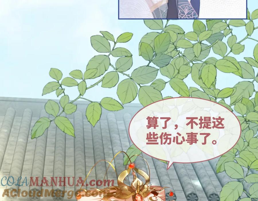 《快穿女配冷静点》第117话 她是我的女人 第89页
